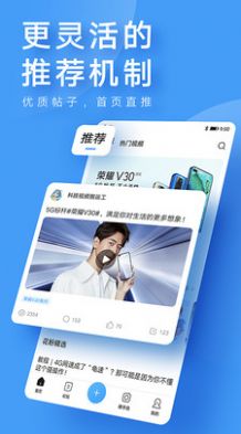 我的华为app官方版图3