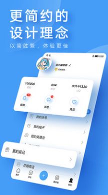 我的华为app图片1