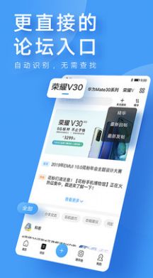 我的华为app官方版图1