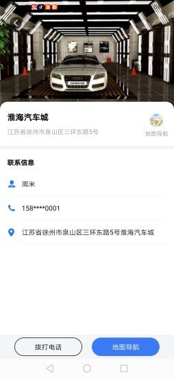 车畅行app图片1