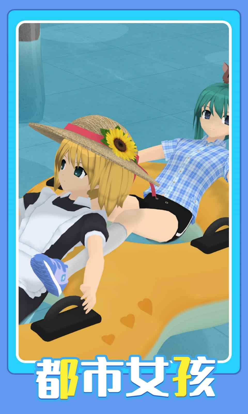 少女樱花3d游戏图片2
