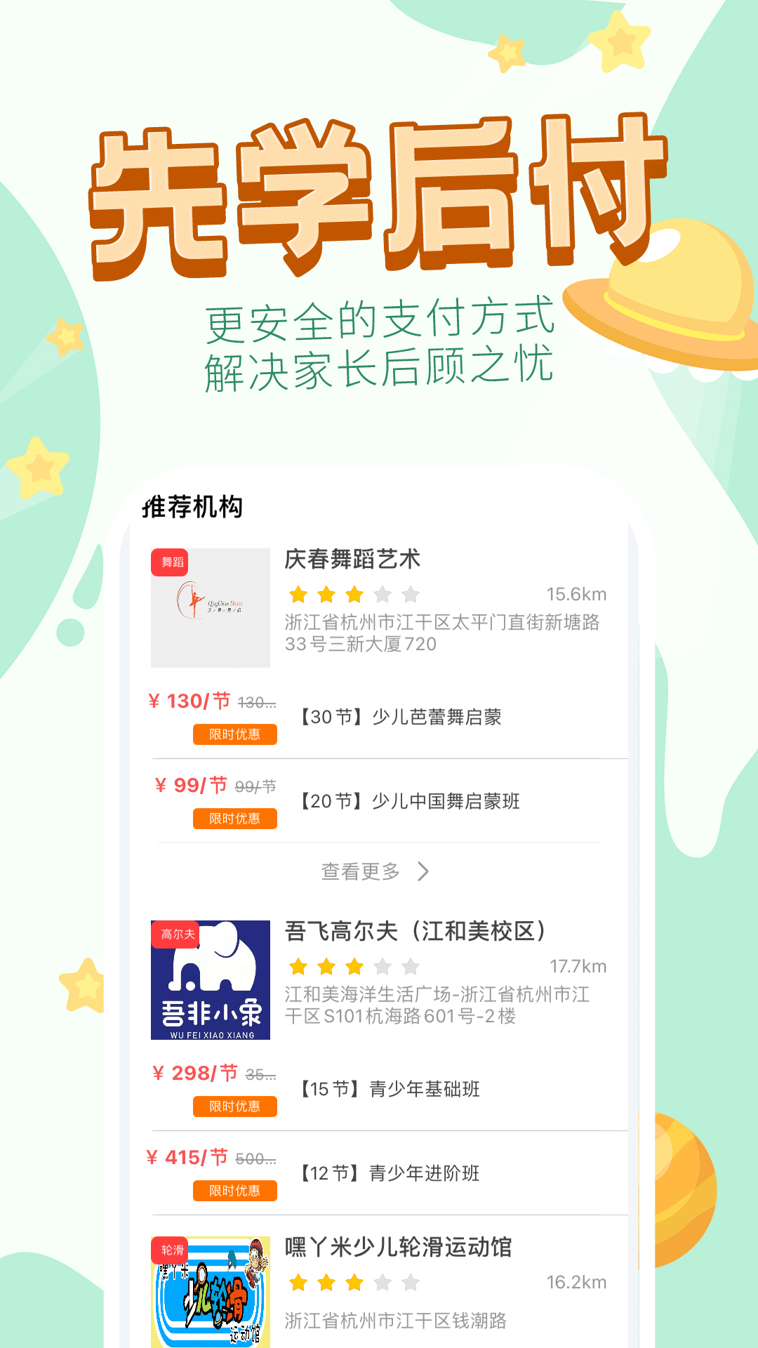 教付保app官方版图1