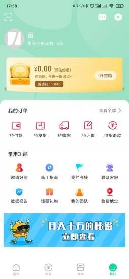 伽康惠app官方版图3