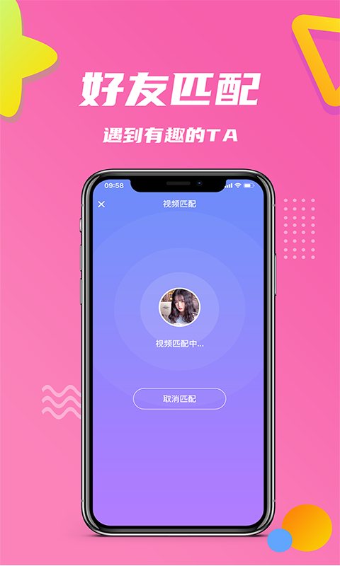 小院交友APP图片1