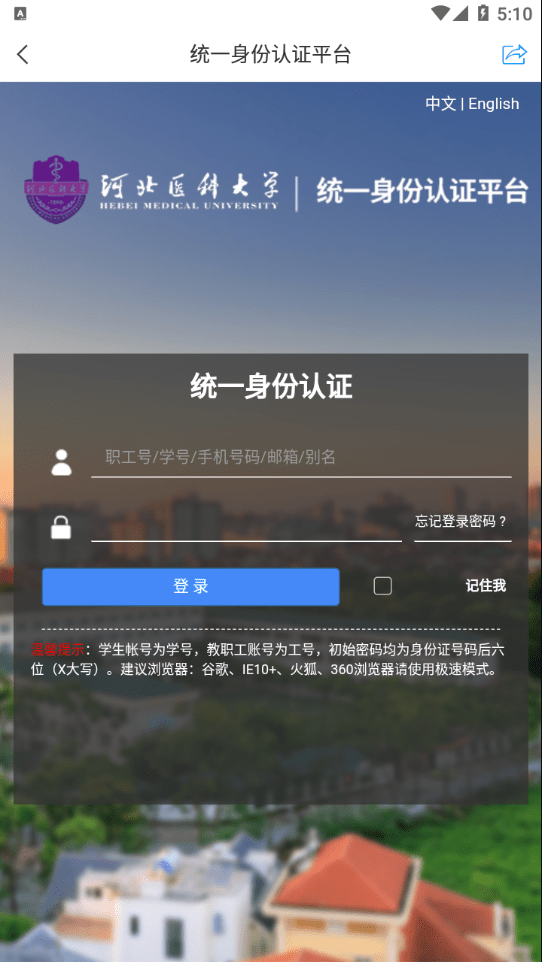 冀医云app官方版图3