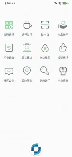 辽交物业app官方版图2