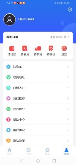 车畅行app官方版图1