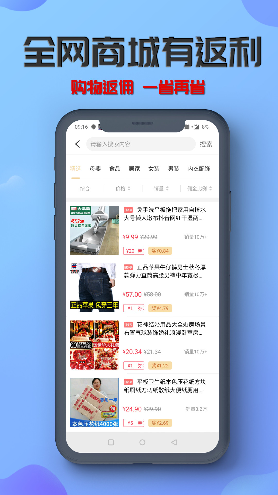 炭游优惠券APP手机版图1