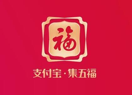 2021支付宝集福活动在哪里 支付宝集五福在哪里找