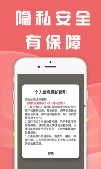 兼职众人帮app图2