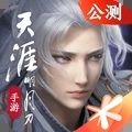 天涯明月刀官网版