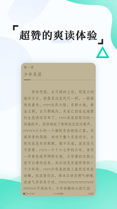 掌媒阅读器app图3