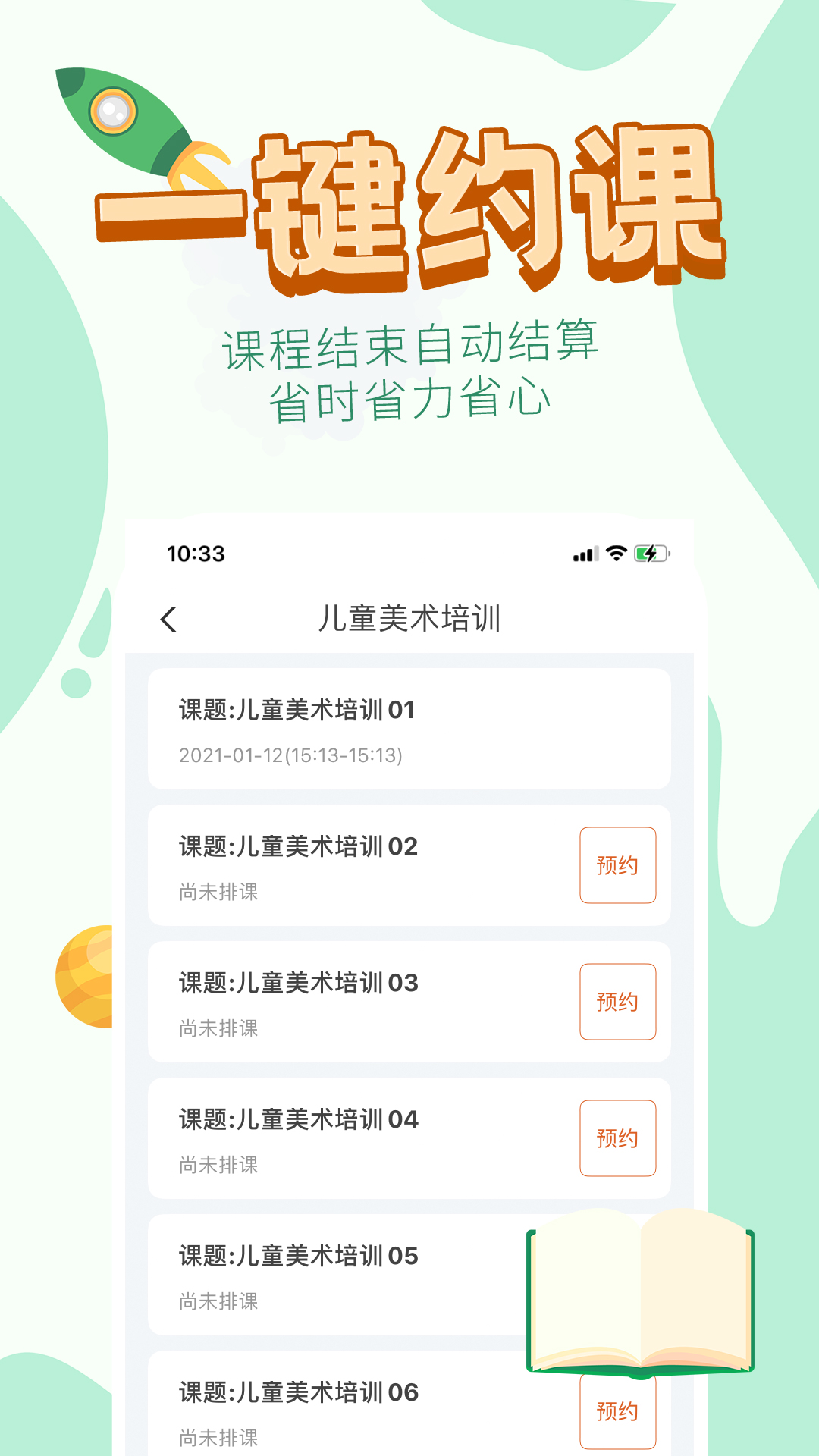 教付保app官方版图2