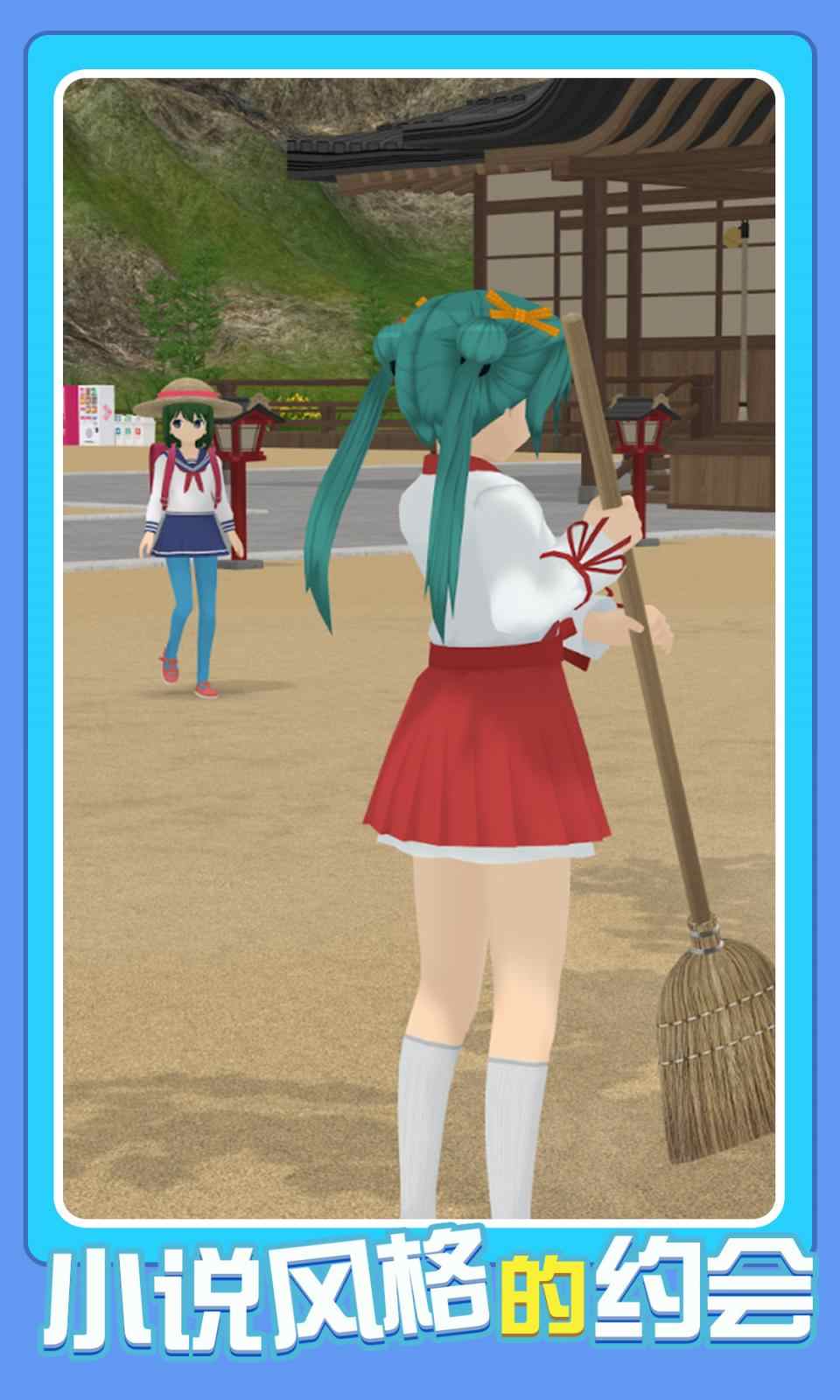 少女樱花3d游戏图3