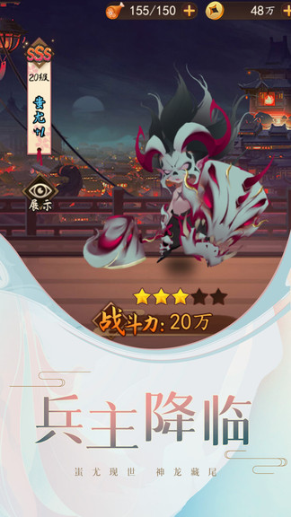 妖罗英雄传手游官方安卓版图3