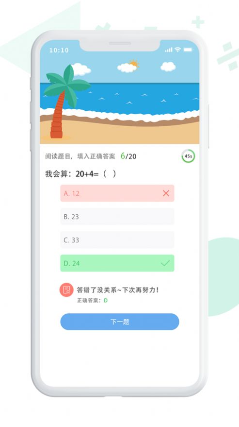 博士训练营app图1