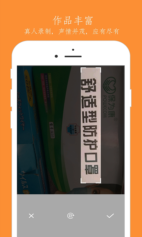 朗读器app图片1
