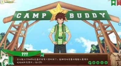 camp buddy2.3汉化版图3