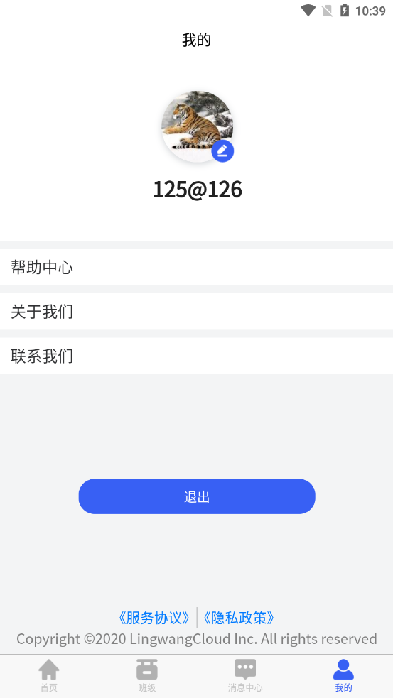 零网云教师官方app最新版图3