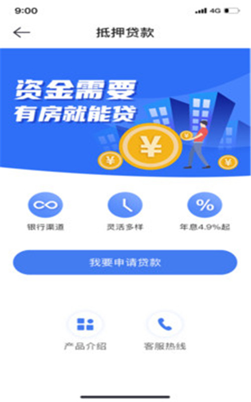 51快房app图3