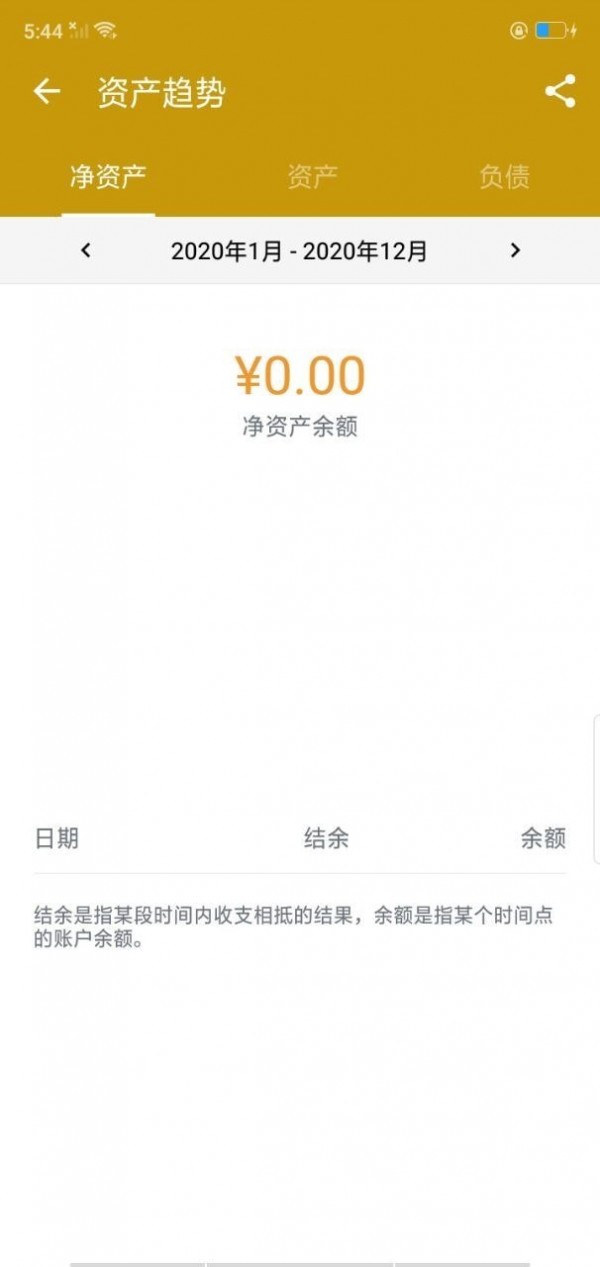 不想记账app图3