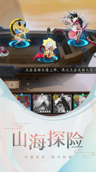 妖罗英雄传手游图片1