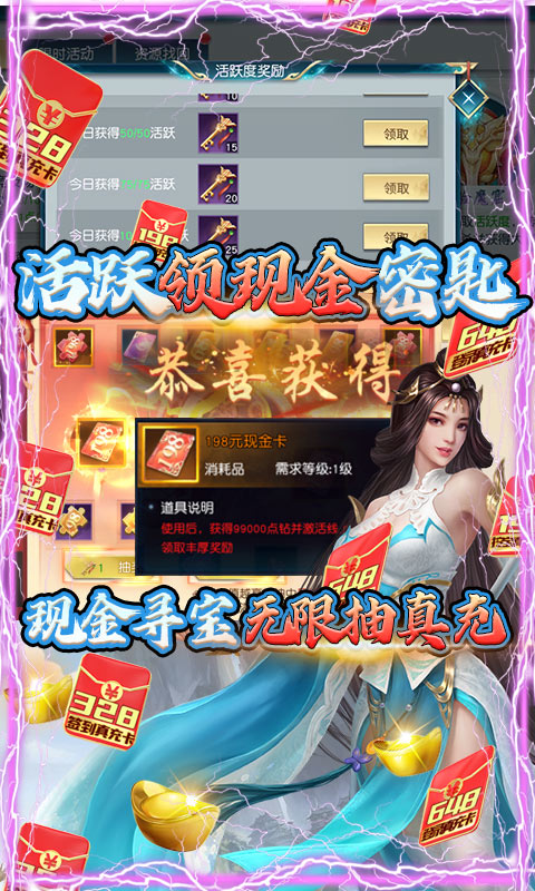 白蛇仙劫之法海无情手游图片1