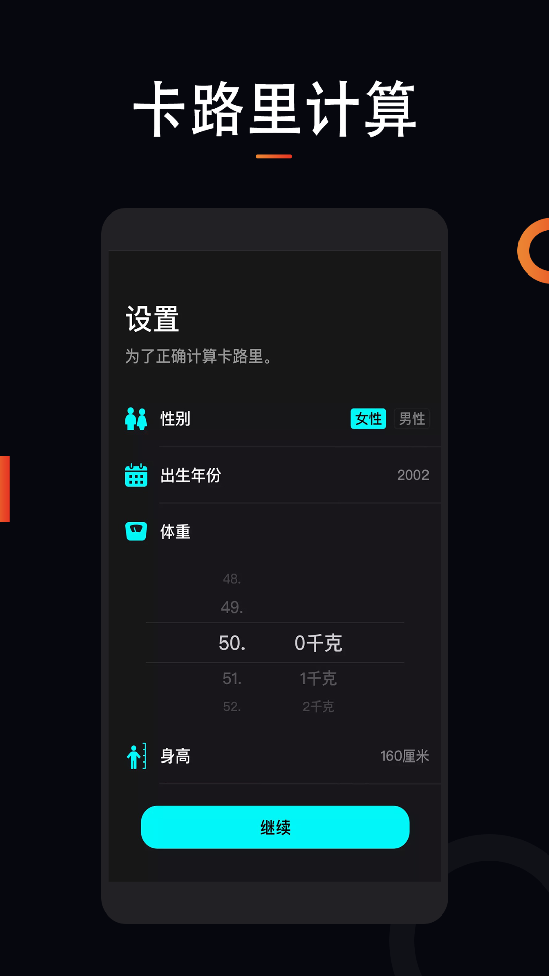 运动跑步计app图片2