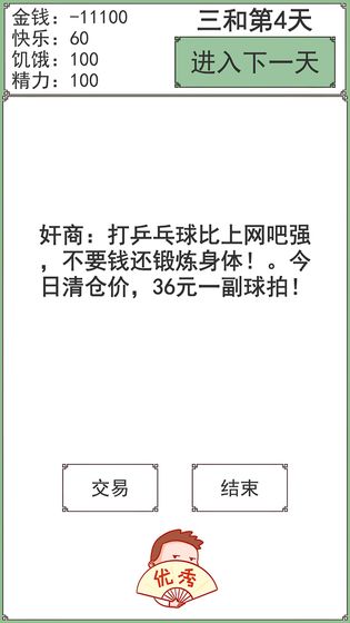 三禾大神游戏安卓版图1