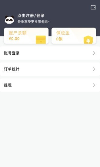 星际骑手app图2