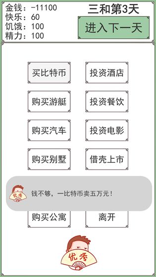 三禾大神游戏安卓版图2