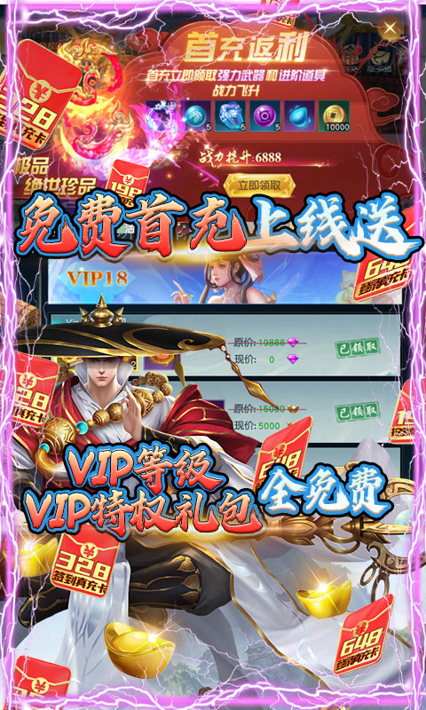 白蛇仙劫之法海无情手游官方安卓版图1