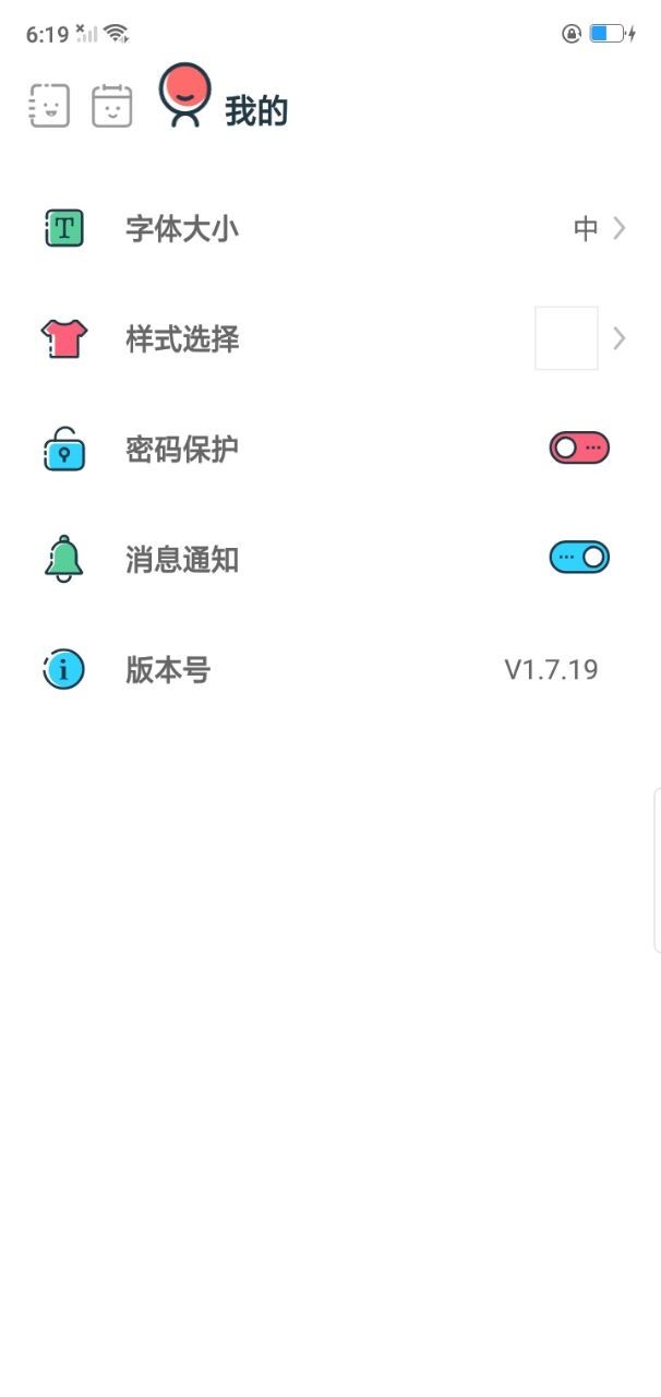 轻松日记官方app最新版图3