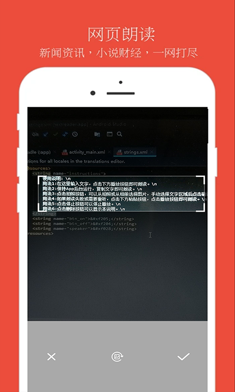 朗读器app图3