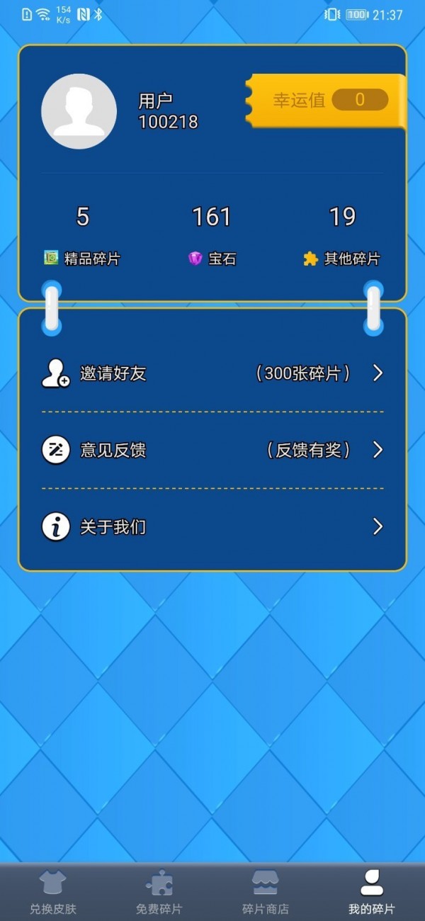 得皮app官方版图1