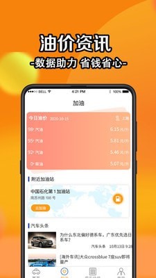 查询违章app图2