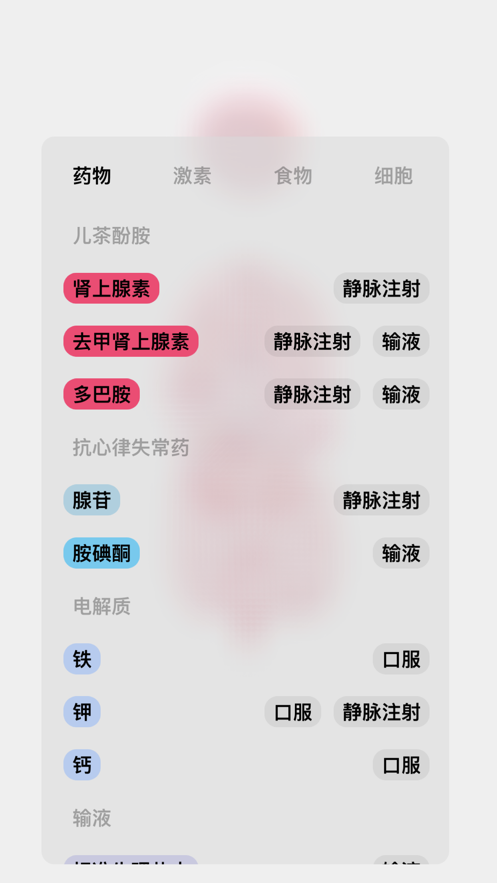 生命lifeapp免费图片2