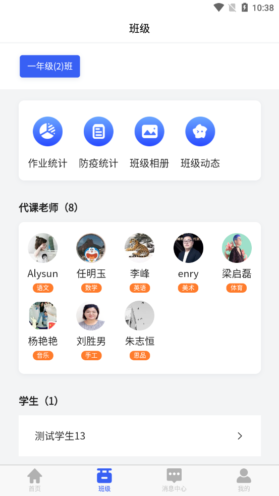 零网云教师官方app最新版图2