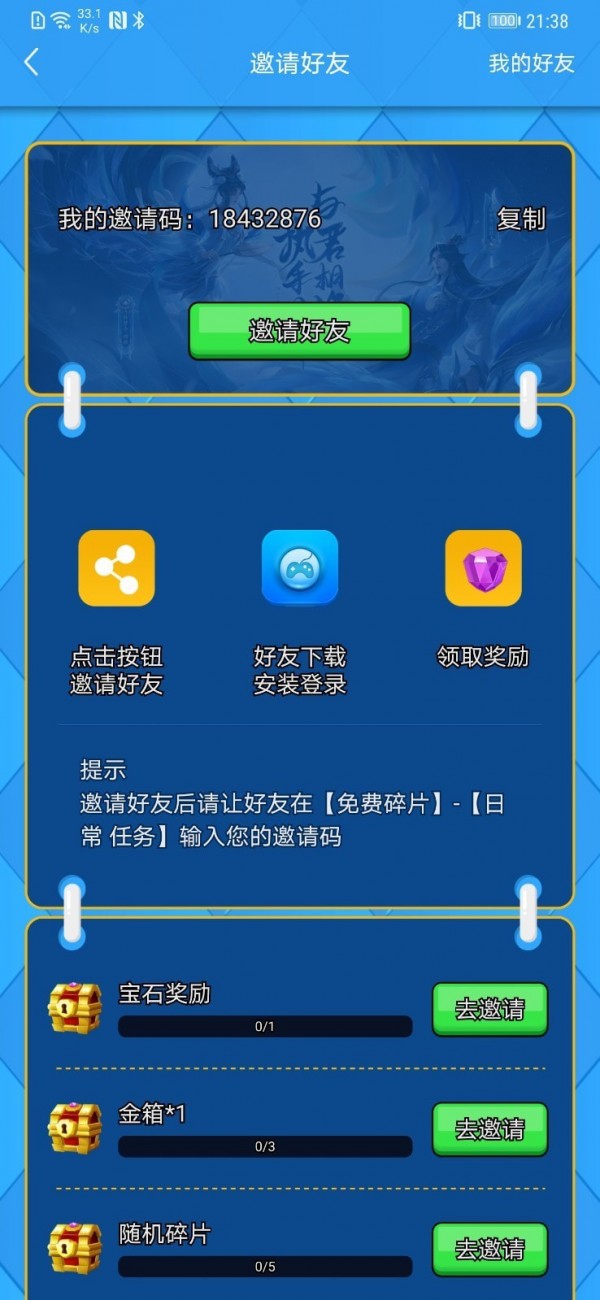 得皮app官方版图2