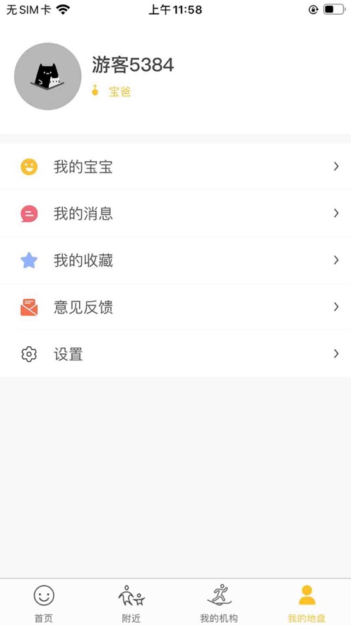 淘学学app安卓版图1