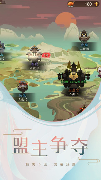 妖罗英雄传手游官方安卓版图2