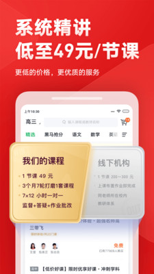 网易有道记忆课app官网版图1