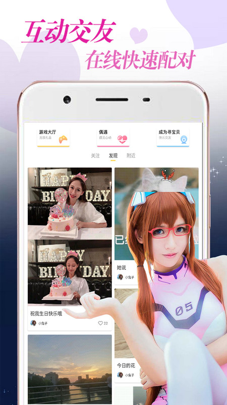 同城探声陌聊APP图片1