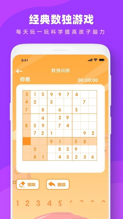 Nonogram早教学习app图片1