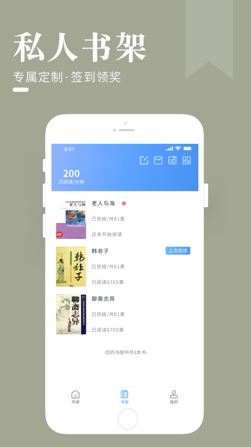 闲看阅读APP最新版图3