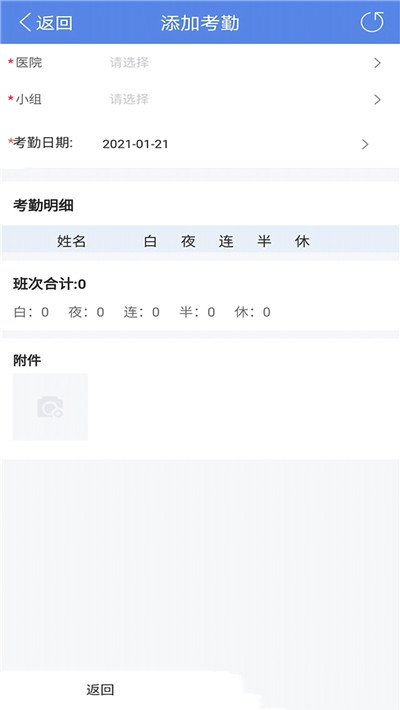 青湖悦读教师app图2