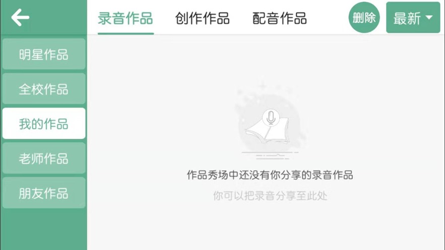 迪迪龙英语app图2