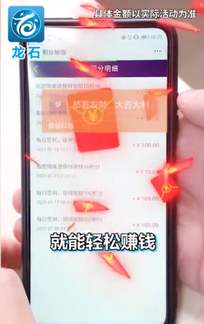 龙石APP图3