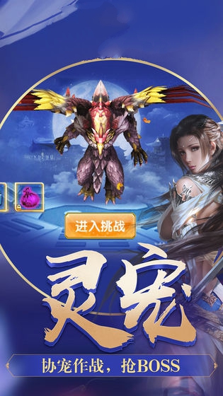 星辰变之斗神传说游戏图1