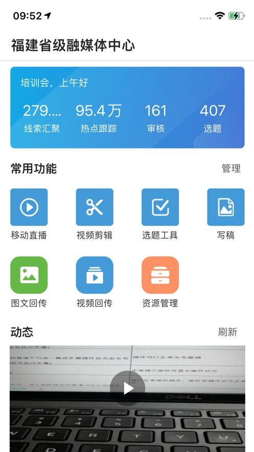 八闽视角app官方版图3